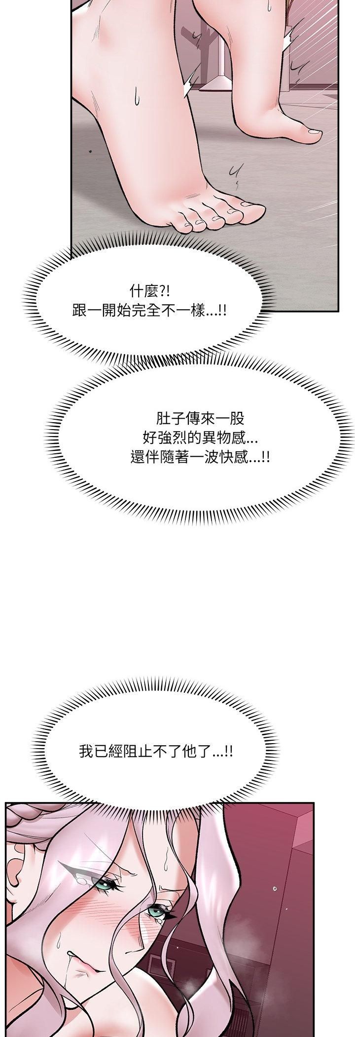 催眠手机第65話