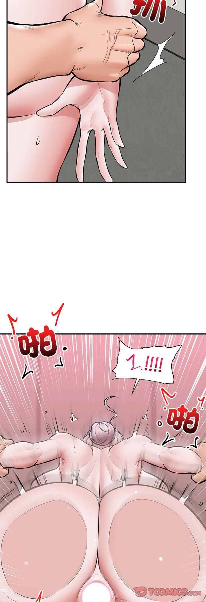 催眠手机第65話