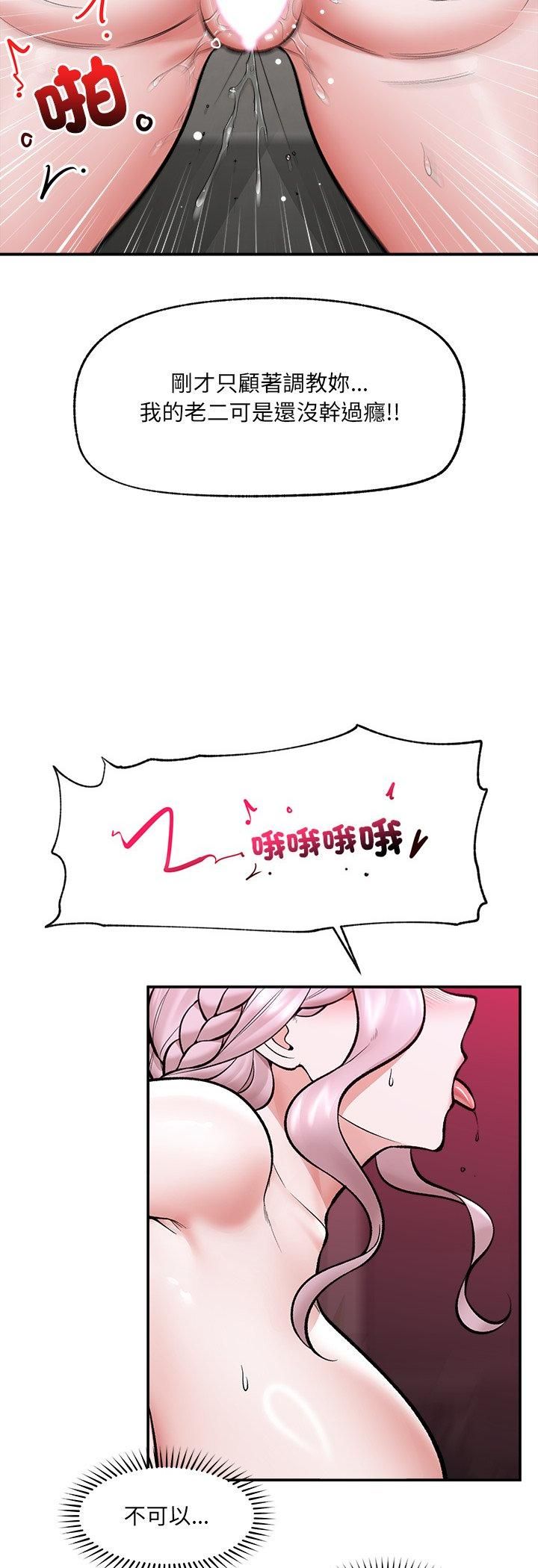 催眠手机第65話