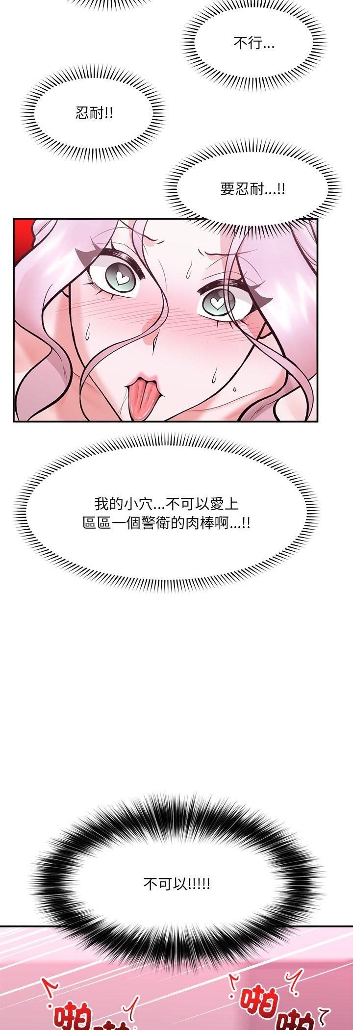 催眠手机第65話