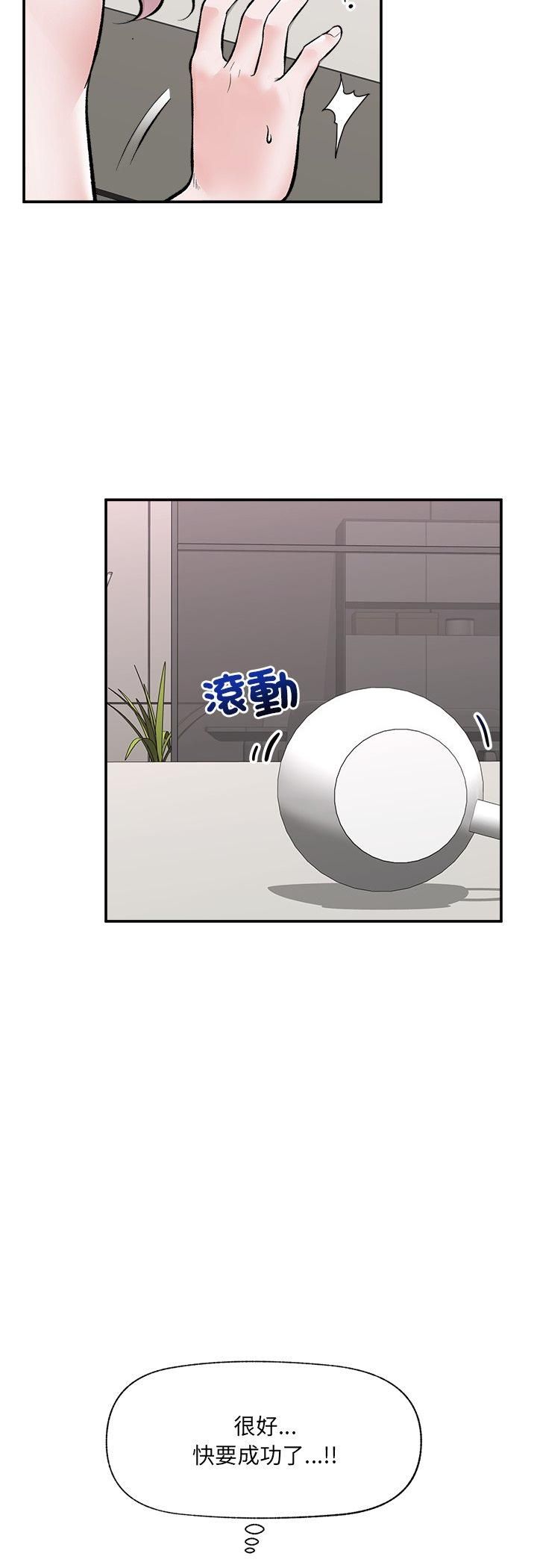 催眠手机第65話