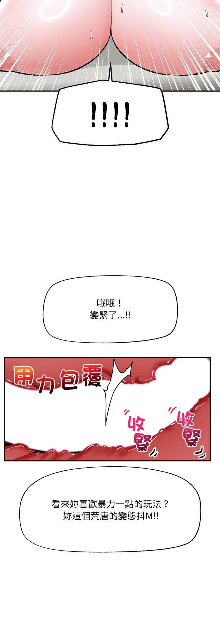 催眠手机第65話