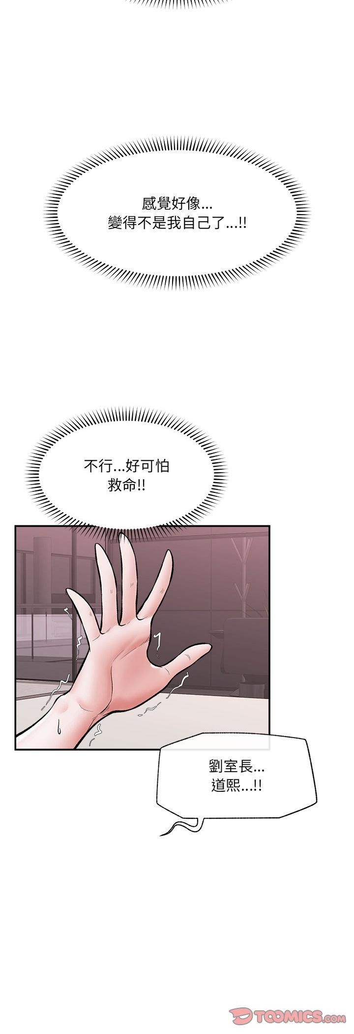 催眠手机第65話