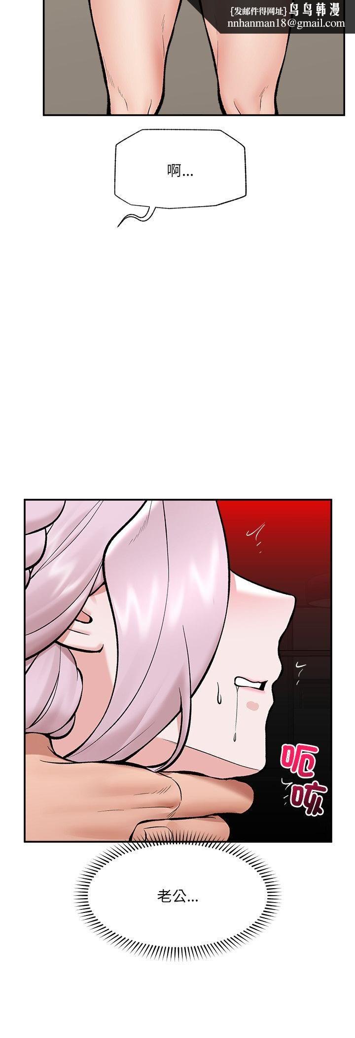 催眠手机第65話