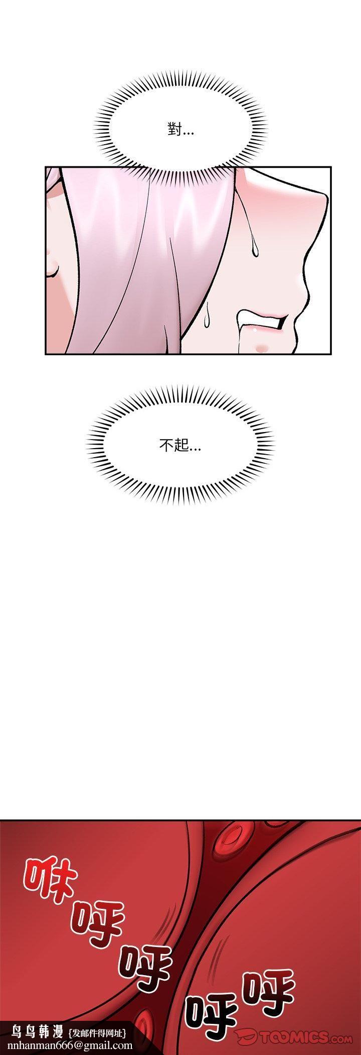 催眠手机第65話