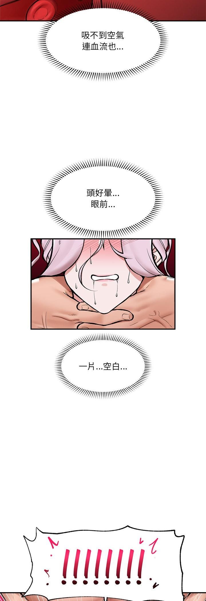 催眠手机第65話