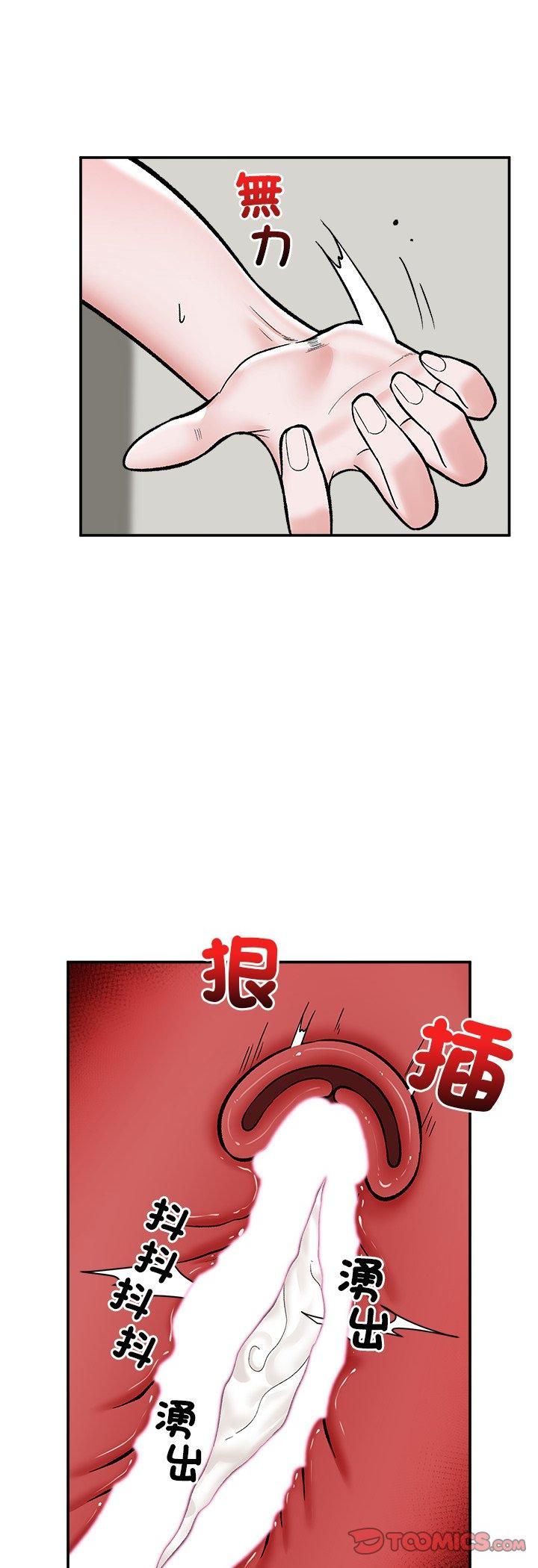 催眠手机第65話