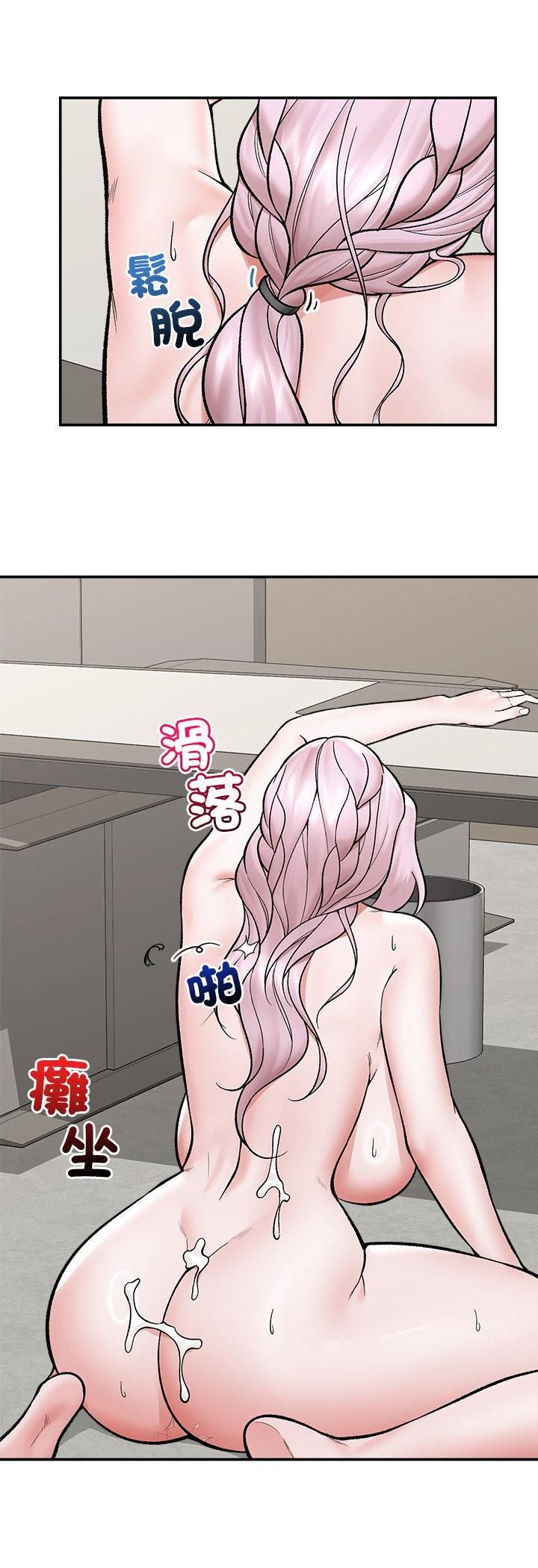 催眠手机第65話