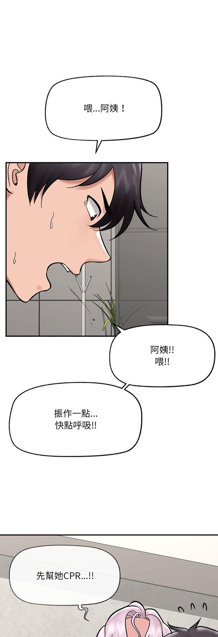 催眠手机第65話