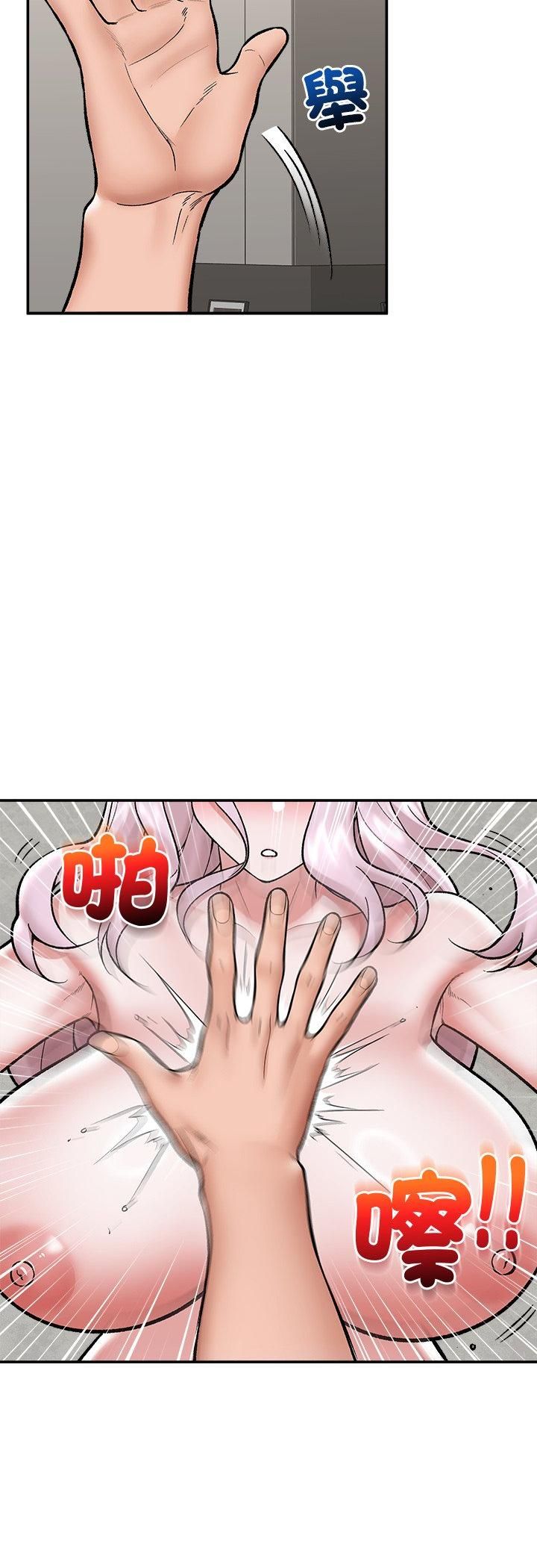 催眠手机第65話