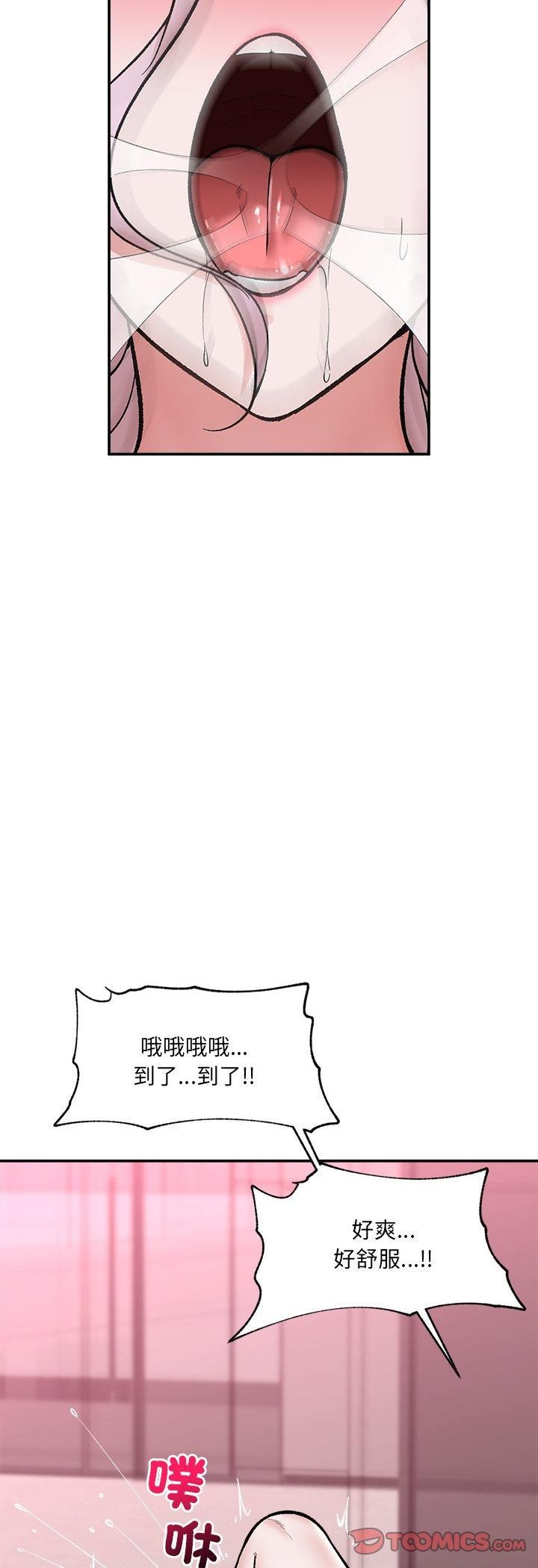 催眠手机第65話