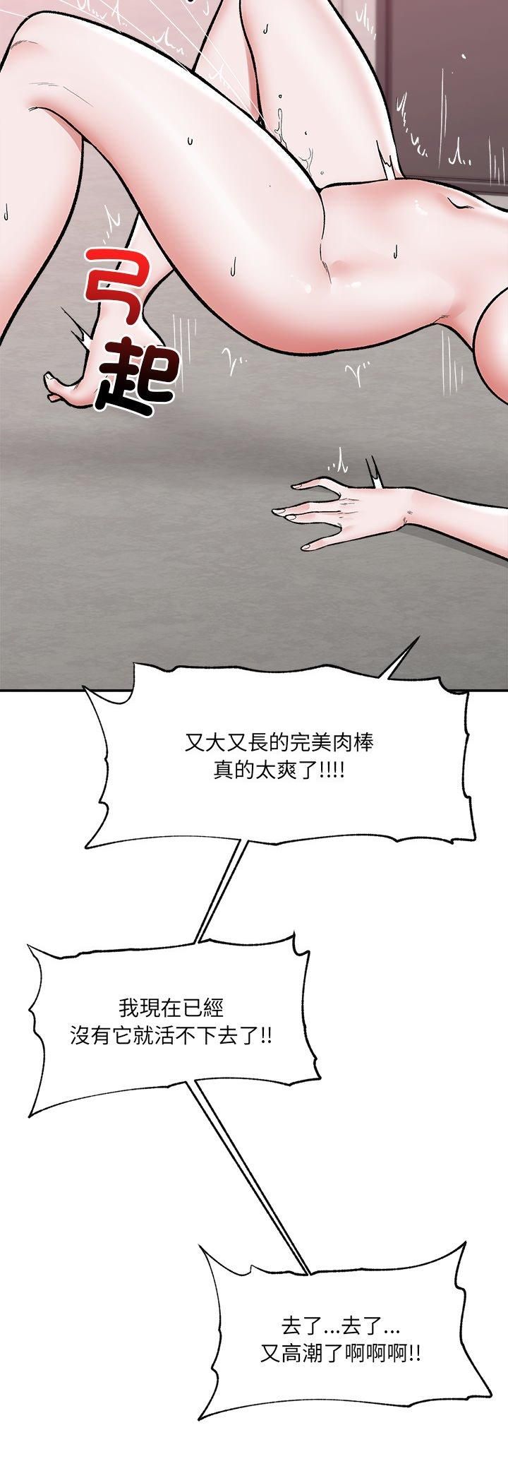 催眠手机第65話