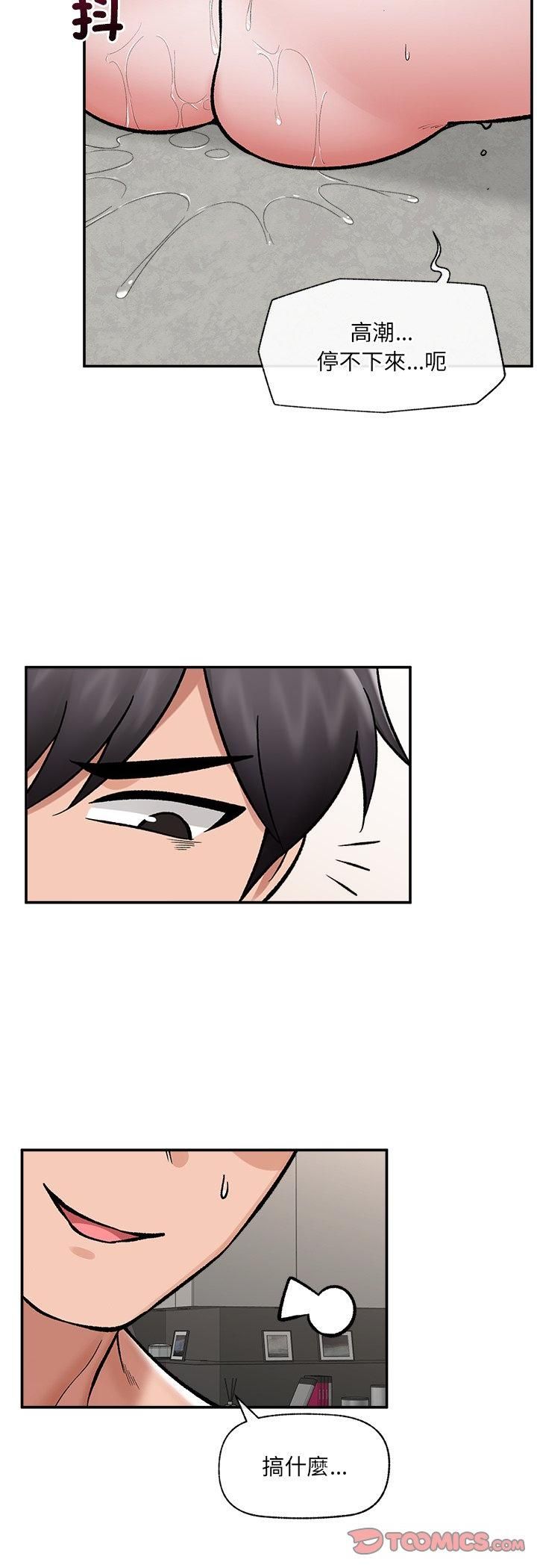 催眠手机第65話