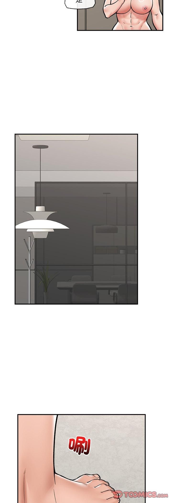 催眠手机第65話