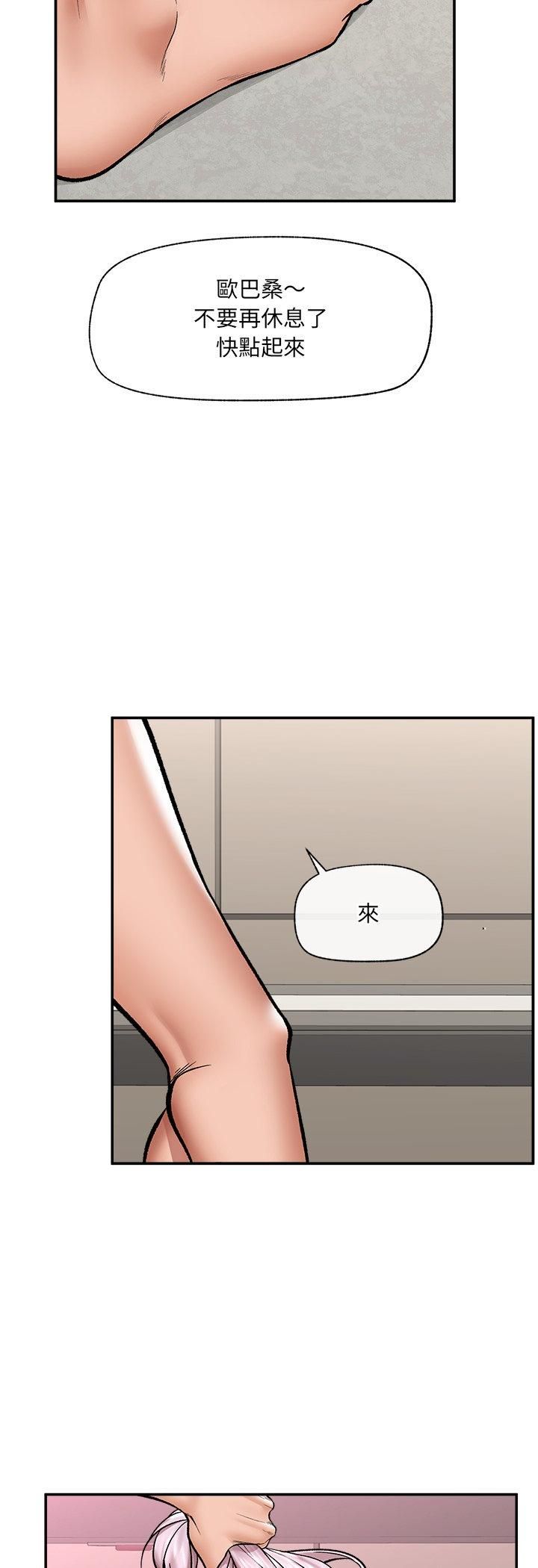 催眠手机第65話