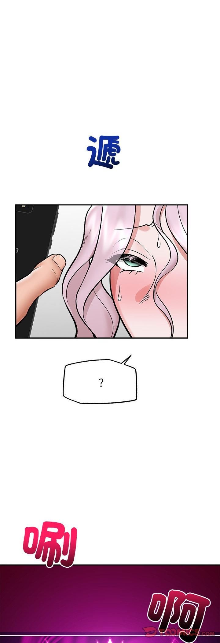 催眠手机第65話