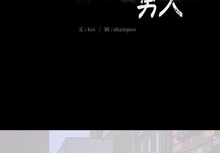 豪门千金的男人第12話