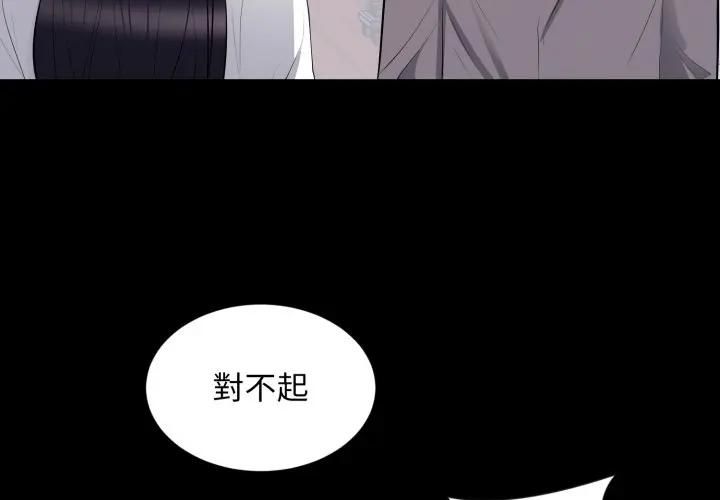 豪门千金的男人第12話