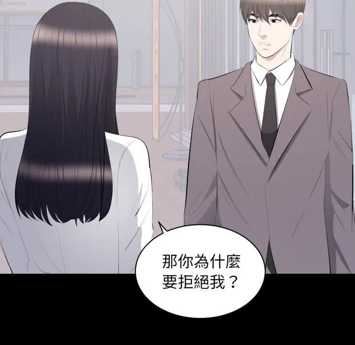 豪门千金的男人第12話