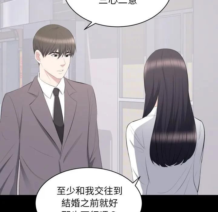 豪门千金的男人第12話