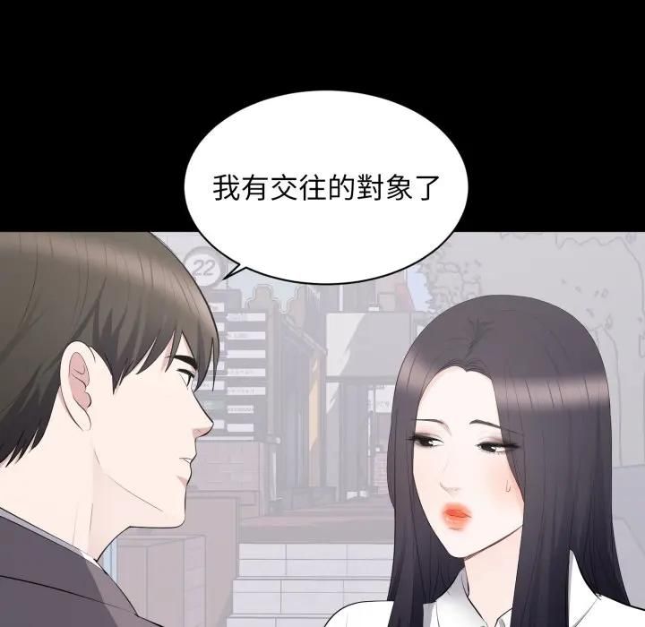 豪门千金的男人第12話