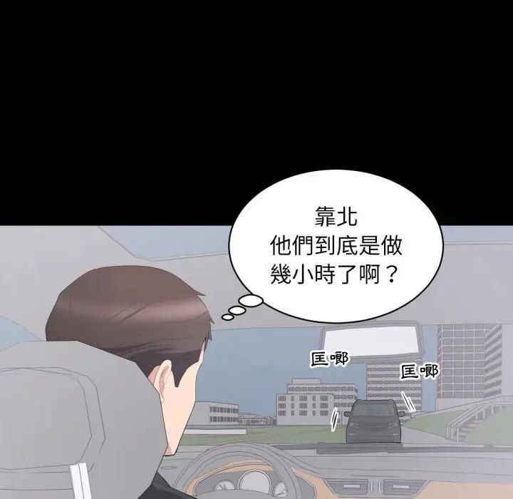 豪门千金的男人第12話