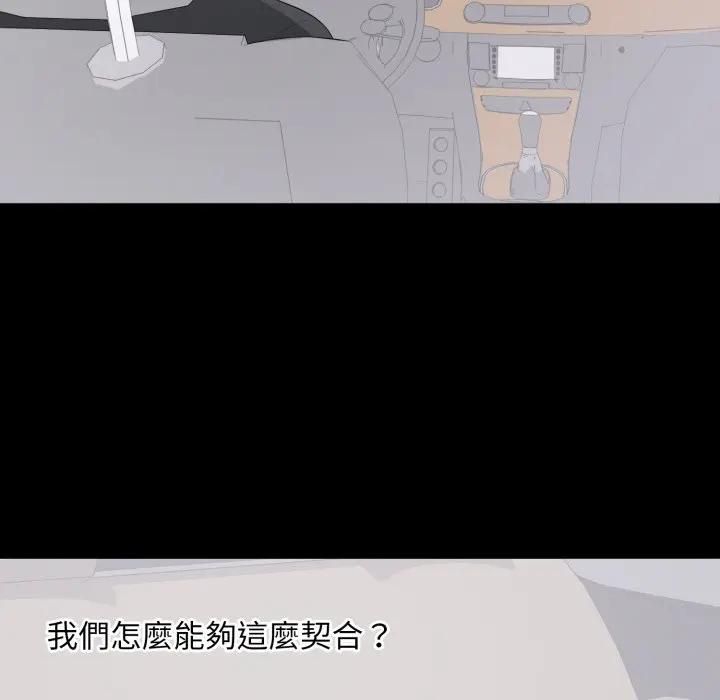 豪门千金的男人第12話