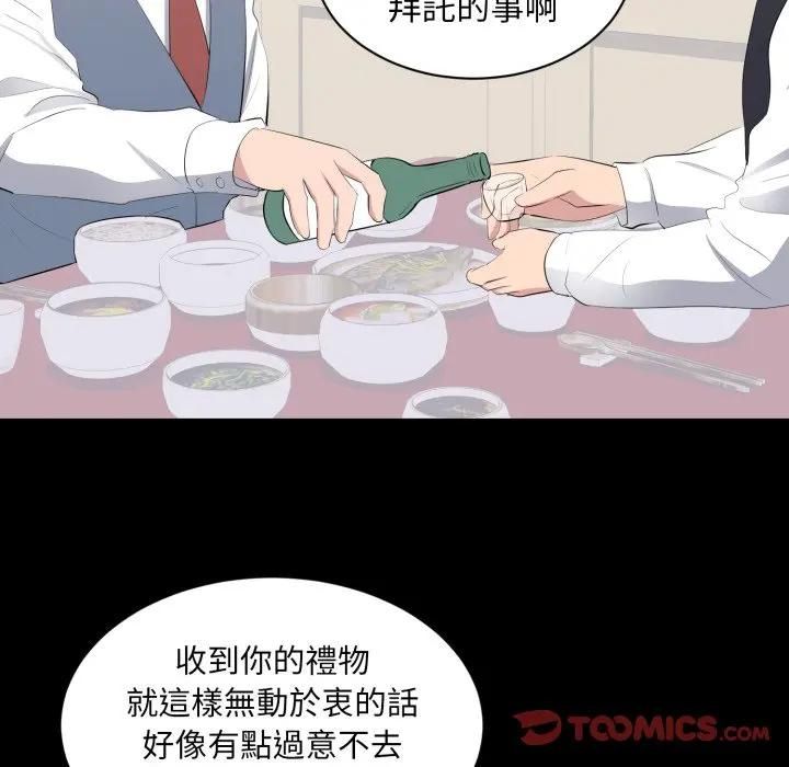 豪门千金的男人第12話