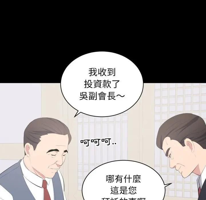 豪门千金的男人第12話