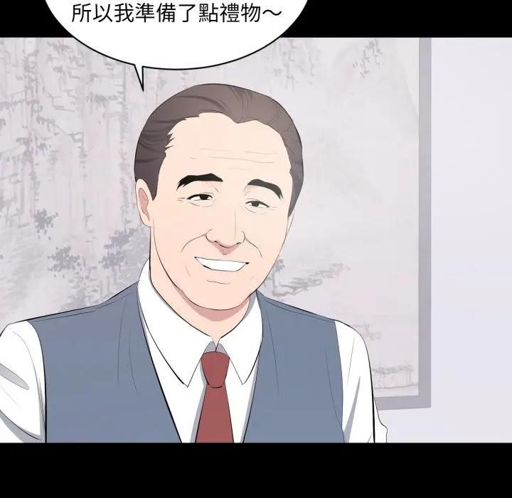 豪门千金的男人第12話