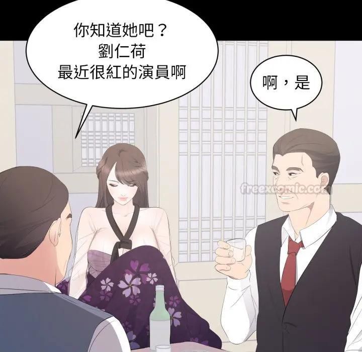 豪门千金的男人第12話