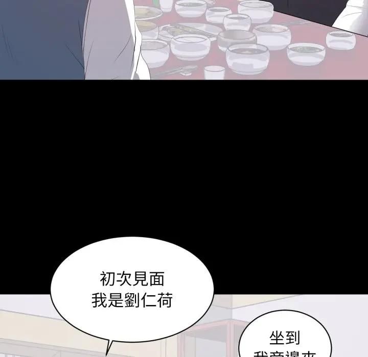 豪门千金的男人第12話