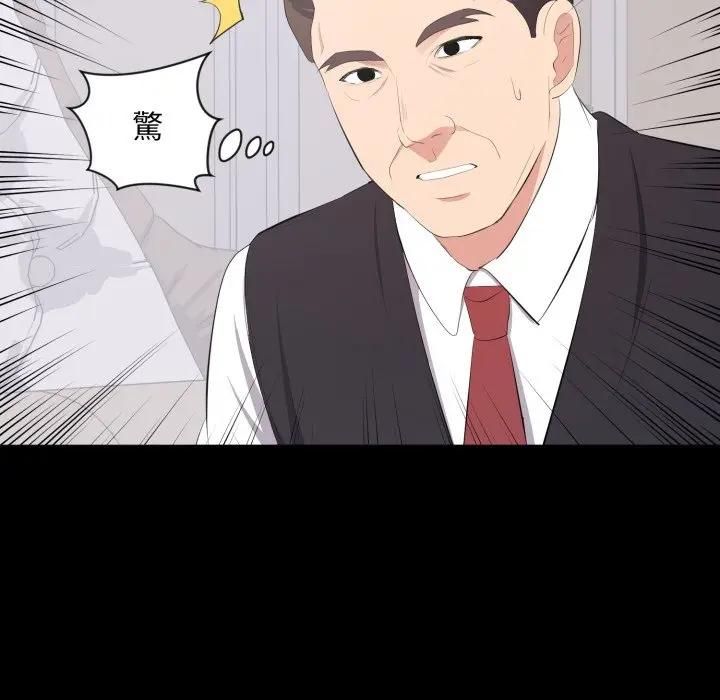 豪门千金的男人第12話