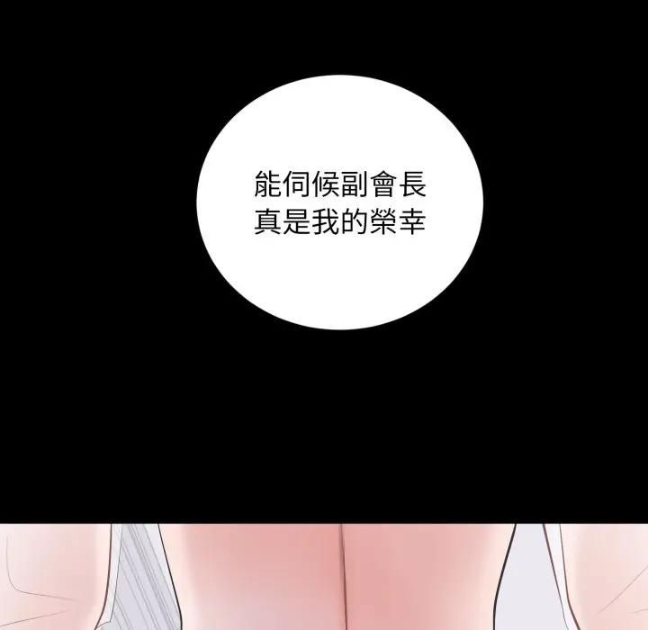 豪门千金的男人第12話