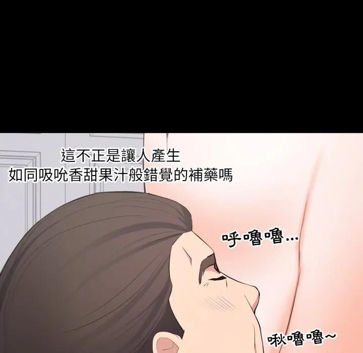 豪门千金的男人第12話