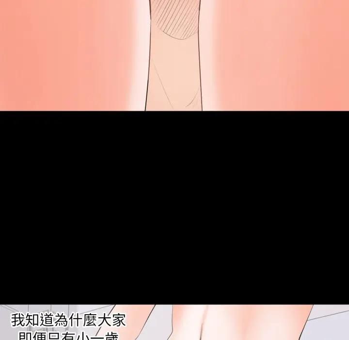 豪门千金的男人第12話