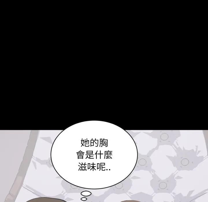 豪门千金的男人第12話