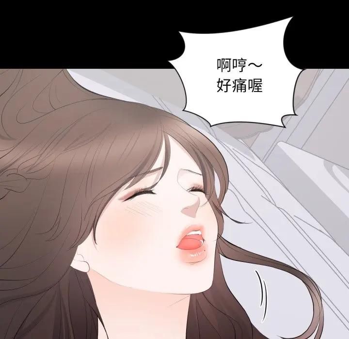 豪门千金的男人第12話