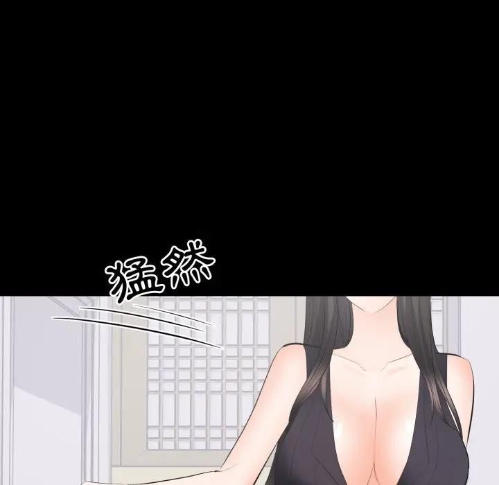 豪门千金的男人第12話