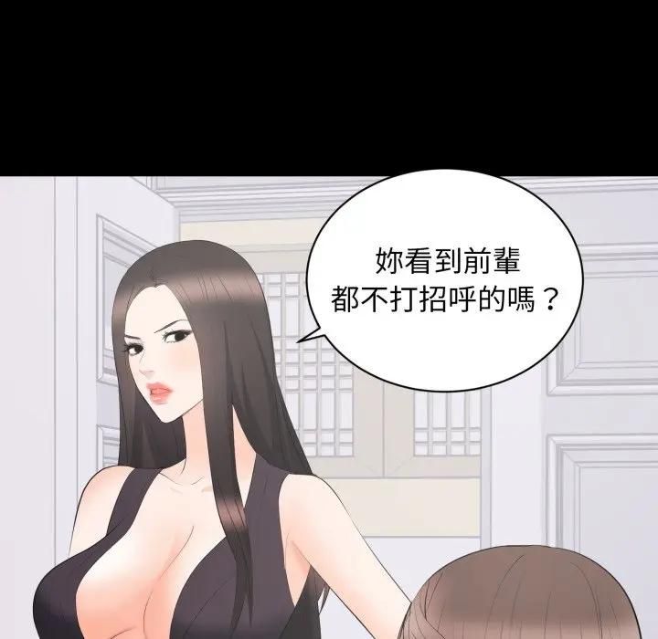 豪门千金的男人第12話