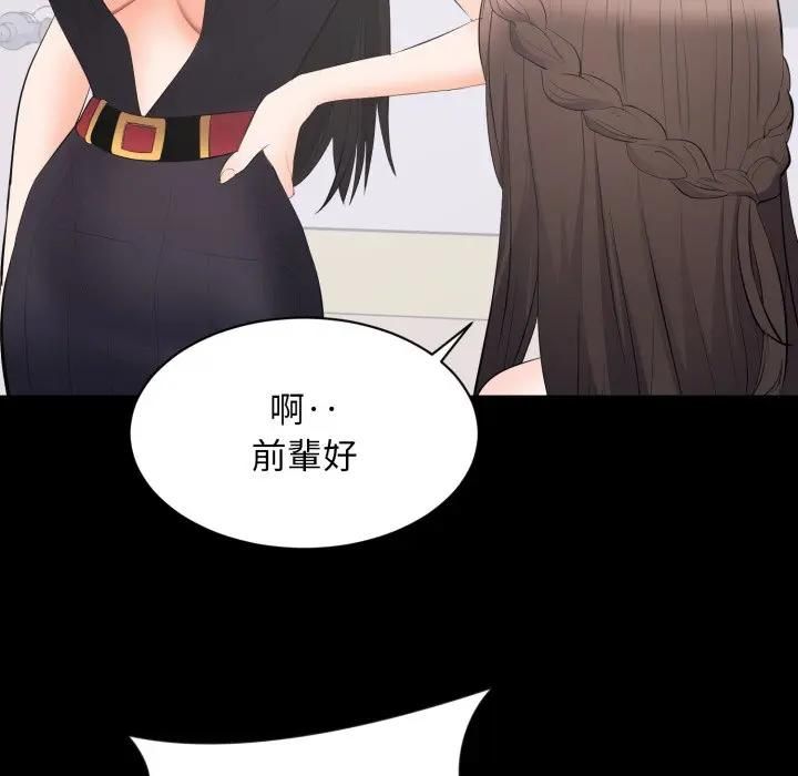 豪门千金的男人第12話