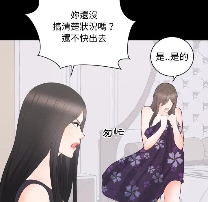 豪门千金的男人第12話