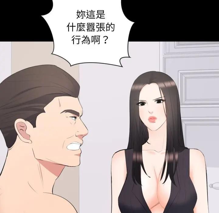 豪门千金的男人第12話