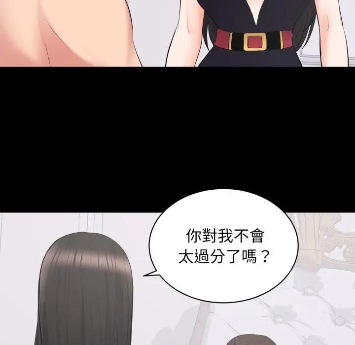 豪门千金的男人第12話