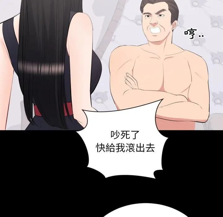 豪门千金的男人第12話