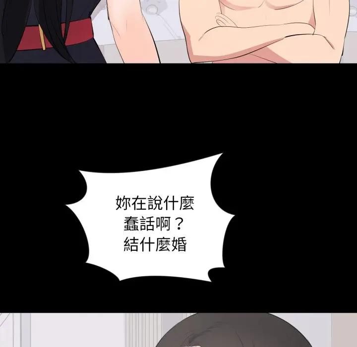 豪门千金的男人第12話