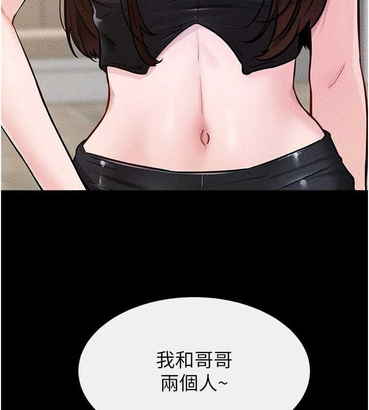 繼母與繼姐第115話-哥哥的專屬配菜&hearts;