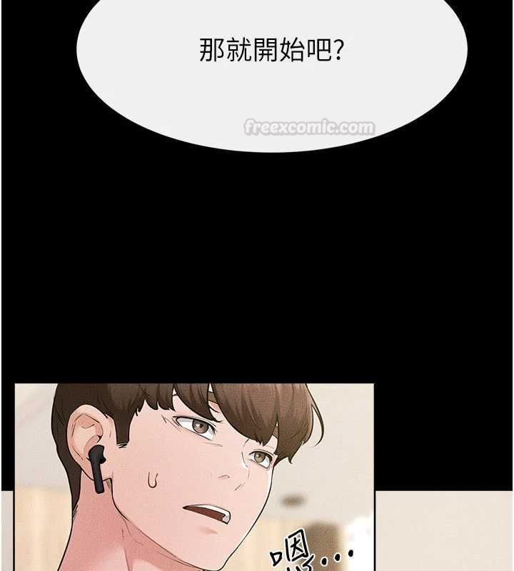 繼母與繼姐第115話-哥哥的專屬配菜&hearts;