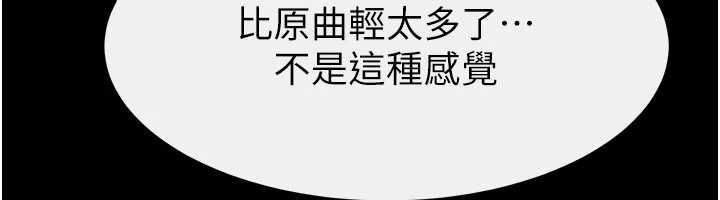 繼母與繼姐第115話-哥哥的專屬配菜&hearts;