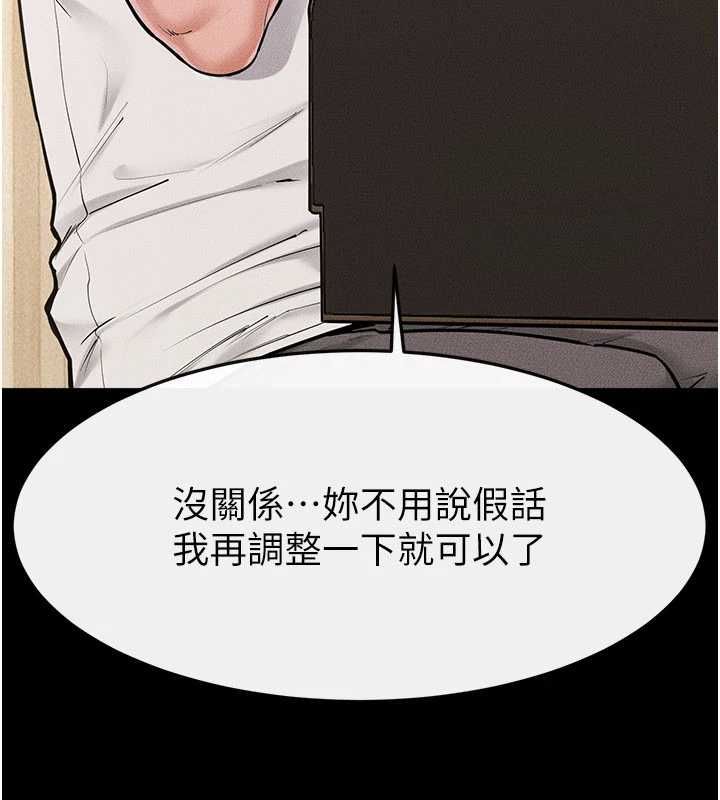 繼母與繼姐第115話-哥哥的專屬配菜&hearts;